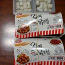 반씨닭집