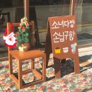소녀다방 - 아산시 온화로17번길 14 | 소녀다방