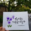 수채화캘리그라피 이미지