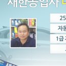 새한자동차공업사 이미지