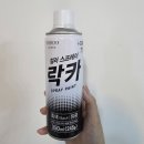 [내돈내산] 다이소 블랙 유광 락카 스프레이 후기!색감·발림·건조속도 솔직리뷰!