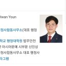 영일행정사합동사무소 이미지