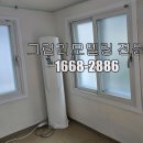 은뜰마을아파트경로당 | 대전 서구 월평동 은뜰마을아파트 샷시교체 정부 지원 그린리모델링 후기