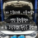 그린자동차법원점 이미지