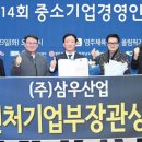 ㈜삼우산업 이미지