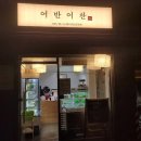 어반어찬 이미지