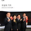 대한민국 20대 대통령 후보 대선 14명 등록 20220214 경향外 이미지