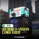 디케이플랜 - 순천시 팔마4길 15 | 디케이플랜