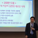 홍익인간의 이념을 실현하는 한민족의 DNA. 평화통일을 실천하는 사람들. 위대한 대한민국의 한사람으로 무엇을 할 수 있을까? 이미지