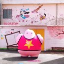 블라썸여좌커뮤니티센터 이미지