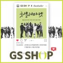 도도앤패리스 - 광주시 | [김자매마켓] GS샵에서 진행되는 #에이로마스크팩 #디비 3in1 & 수분크림