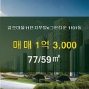 e그린공인중개사사무소 이미지