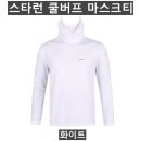 (잔량할인)쿨버프 마스크티 672#(스타런) 이미지