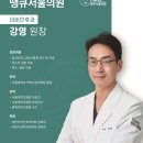 남성이비인후과의원 이미지