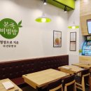 본죽&비빔밥(종로르메이에르점)