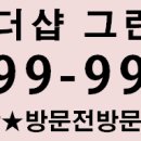 그린포레 이미지
