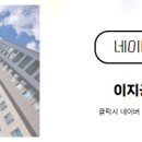 이지원공인중개사사무소 이미지