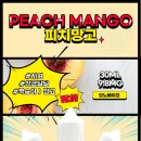 핑크망고 이미지