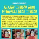 그림책 창작공방 이미지