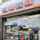 동진인쇄사 - 남구 | 동진인쇄사