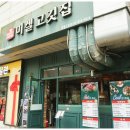구로-구로-구로-2362 | 고급스러운 구로동 고기집, 미켈고깃집 후기