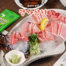 남천명가 | 부산 광안리 밀면 맛집 가려다 다녀온 명가참치