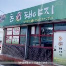 돈돼야지 이미지