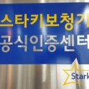 스타키보청기일산점 이미지