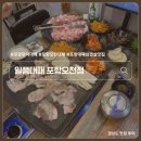 포항 문덕 맛집 대패삼겹살 3900원의 가성비 고기집 일품대패 오천점