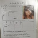 해외 아동결연후원 8년 후기 (로터스월드, 굿네이버스, 유니세프)