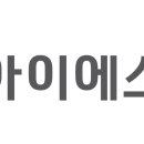 (주)아이에스투어 이미지
