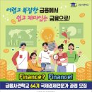 금융사관학교 이미지