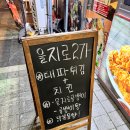 을지로 골뱅이 | 세종 나성동 을지로2가 세종 나성동 을지로골뱅이 골뱅이탕 맛집 술집 후기