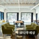 자연속에 고기세상 | *화천 캠핑 추천* 소나무세상 자연과 청결함이 돋보이는 휴식처