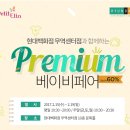 (주)쁘띠엘린 이미지