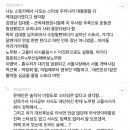 한국에서 성공하려면 “서사”가 있어야한다 생각하는 달글 이미지