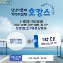 털로덮인 친구들 커먼그라운드점 이미지