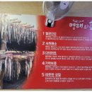 용대리명태찜 이미지