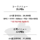 혼스시