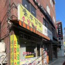 충무김밥손칼국수 이미지