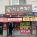 일등로또복권방 이미지