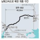 (국제신문) 남해고속도로 오늘 확장 개통 이미지