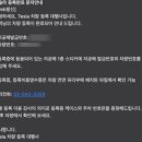 [TESLA #2] 테슬라 모델3 하이랜드 구입기 (보조금 신청, 순서정리) 인도준비 / 보험가입 등