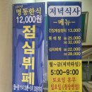 100년명동한식 이미지