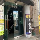 지창빌딩 | 수원영통속눈썹연장::여니뷰티에서 속눈썹연장 대만족 리얼 후기+모근보호시술로 안전하게 시술받기