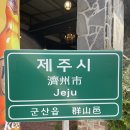 제줏간 군산점 이미지