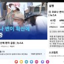 일본 코로나 변이 확산에 환자 급증 이미지