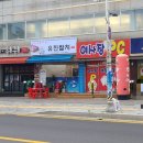 원마트 건너편 이미지