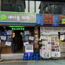 신상마을 입구 - 1858 | 신상마을 입구