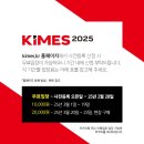 주식회사 한헬스케어 | 주식회사 젬스헬스케어 KIMES 2025 참가업체 소개_001